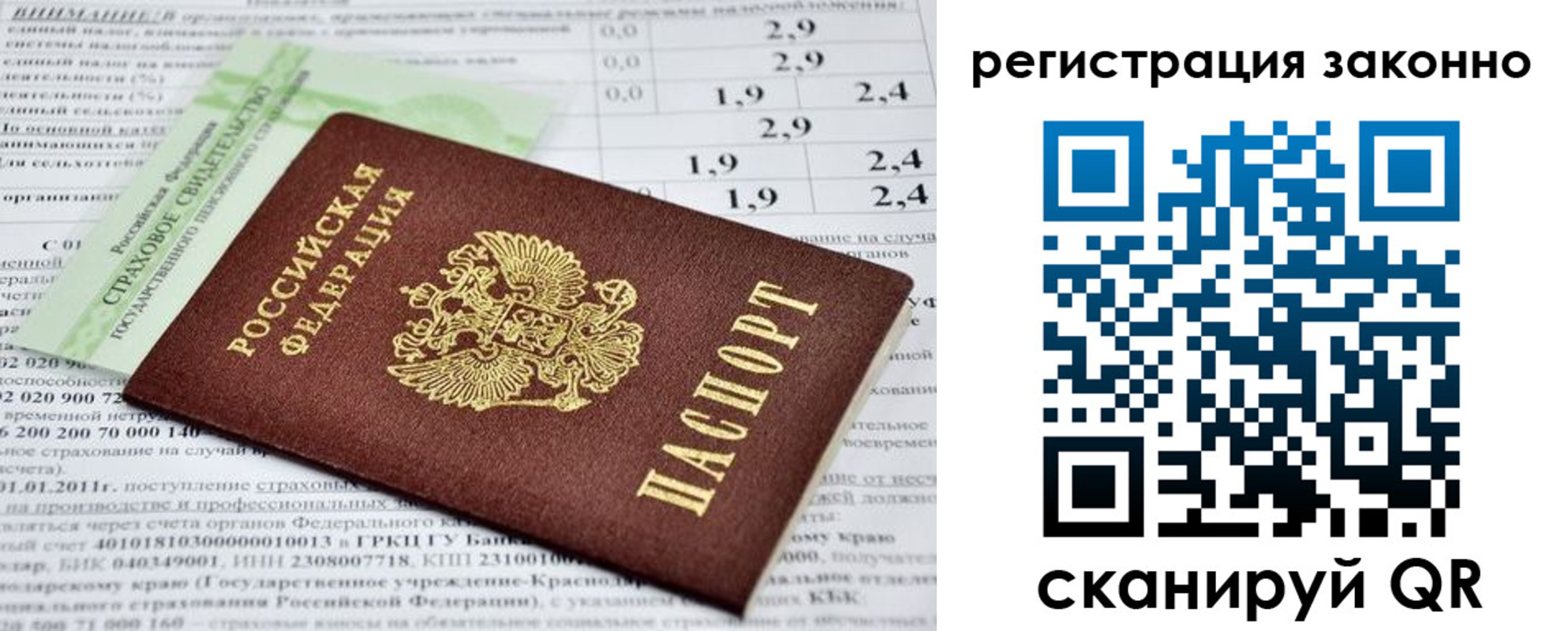 прописка поиск в Сураже