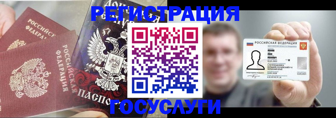 прописка для военкомата в Сураже