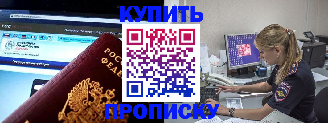 временная регистрация адрес в Сураже