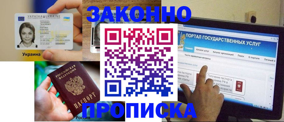 временная регистрация для всех в Сураже