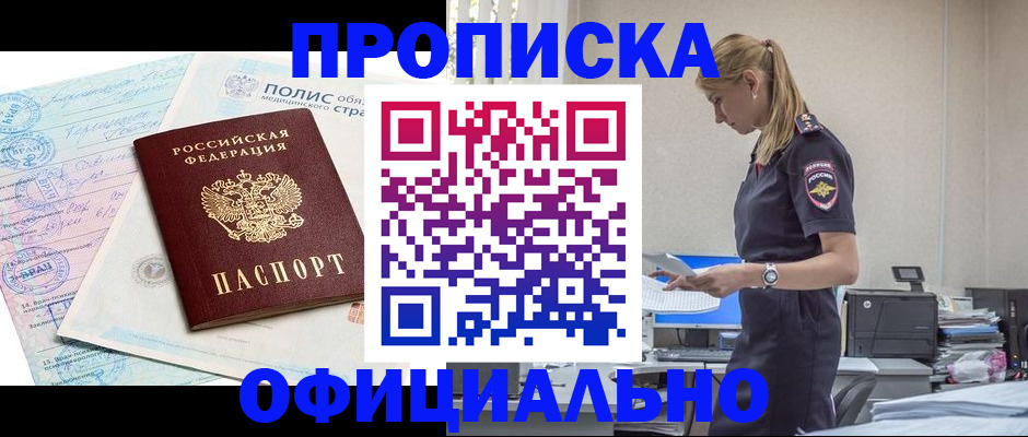 прописка ребенка в Сураже