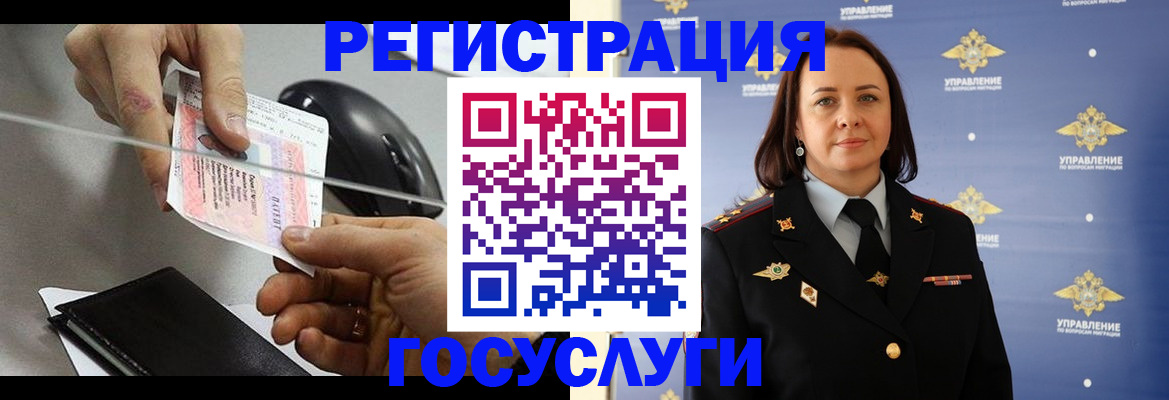временная регистрация 2025 в Сураже