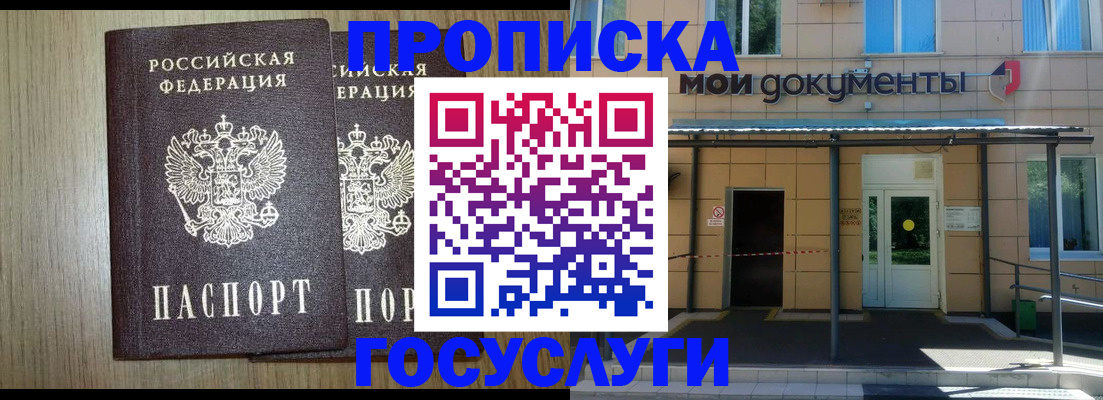временная регистрация купить в Сураже