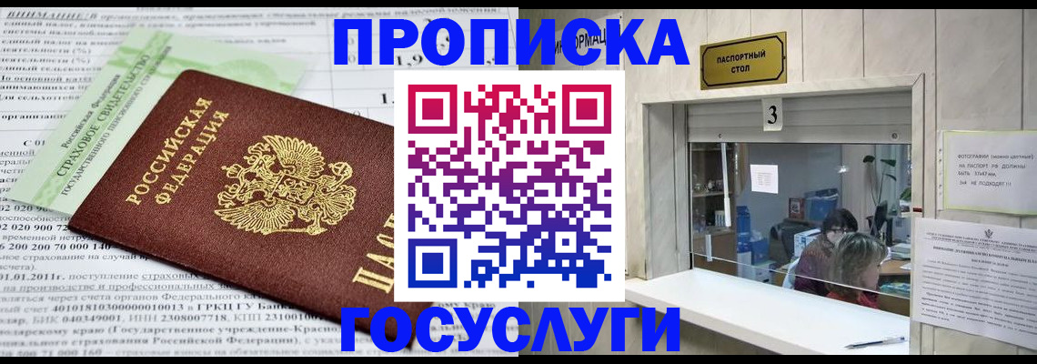 временная регистрация купить в Сураже