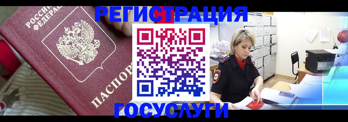 временная регистрация адрес в Сураже